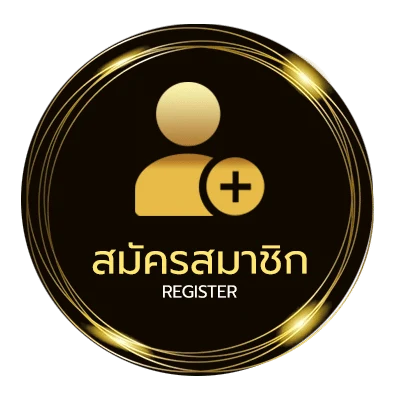 สมัครฟรี ซื้อหวย lotto ใน 1 นาที